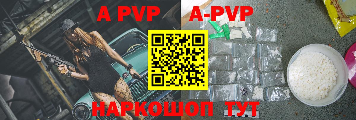 Alpha PVP Crystall  купить наркоту  Соль-Илецк  Вход с VPN  А ПВП Crystall  A PVP 