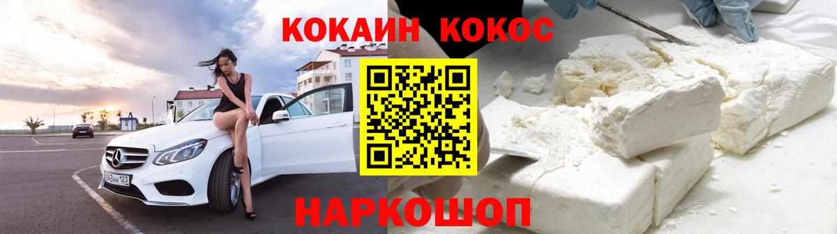 Cocaine VHQ  КОКАИН  Соль-Илецк  COCAIN 98%  Вход с VPN 