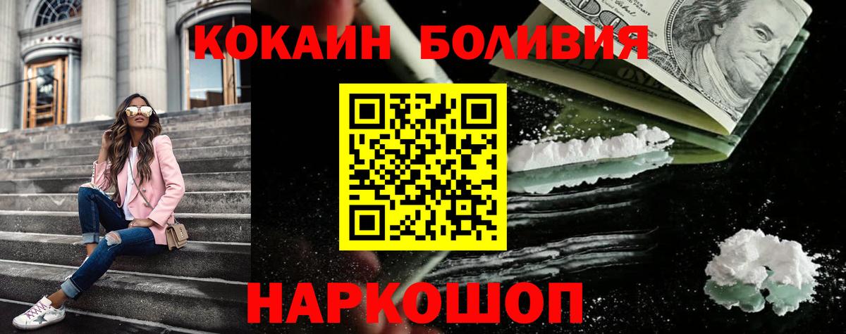 Cocaine VHQ Соль-Илецк