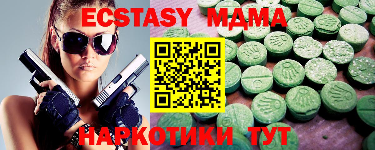 ЭКСТАЗИ 99%  Экстази  OMG как войти  Соль-Илецк  Вход с VPN  ЭКСТАЗИ ешки 