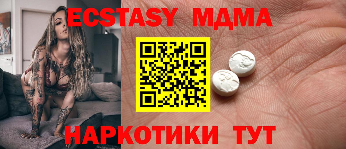 Экстази mix Соль-Илецк