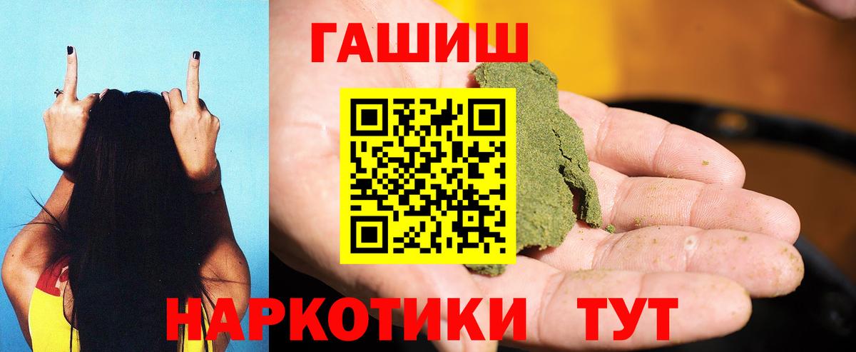 Меф кристаллы  Codein  Соль-Илецк  ГАШ  ЭКСТАЗИ  МАРИХУАНА  Вход с VPN  ГАШИШ  Cocaine  МДМА 