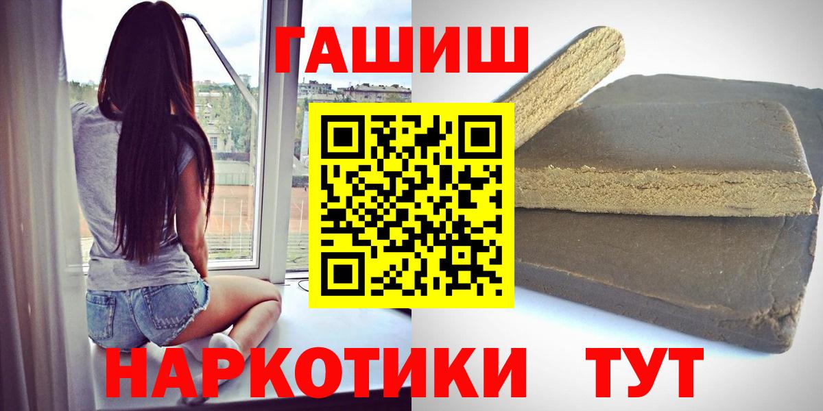 наркошоп  Вход с VPN  Гашиш ice o lator  Соль-Илецк  ГАШ гарик 