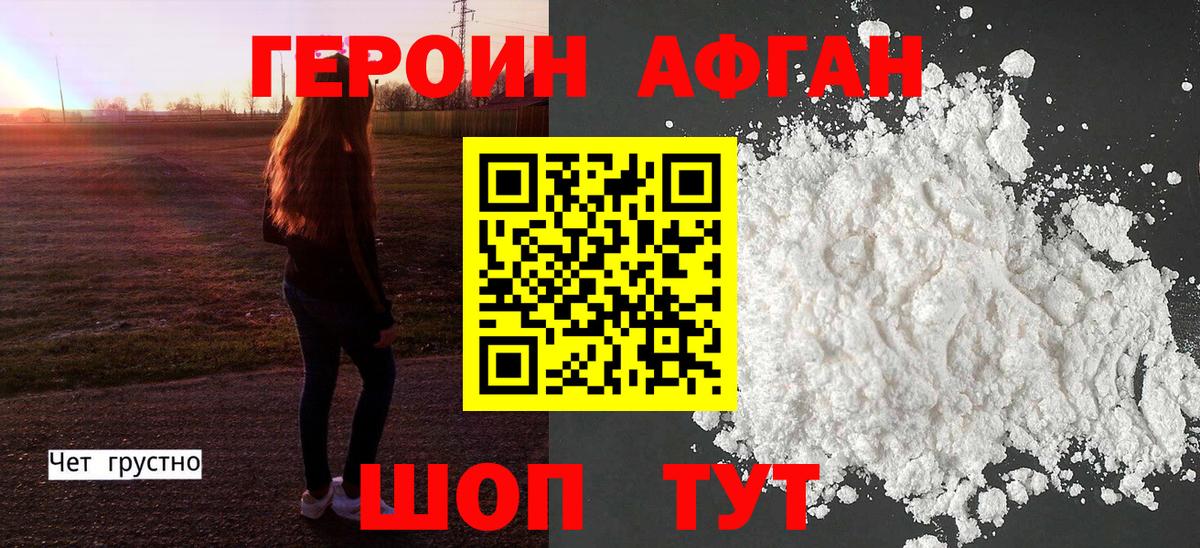 Соль-Илецк  Героин Heroin  ГЕРОИН  Вход с VPN 