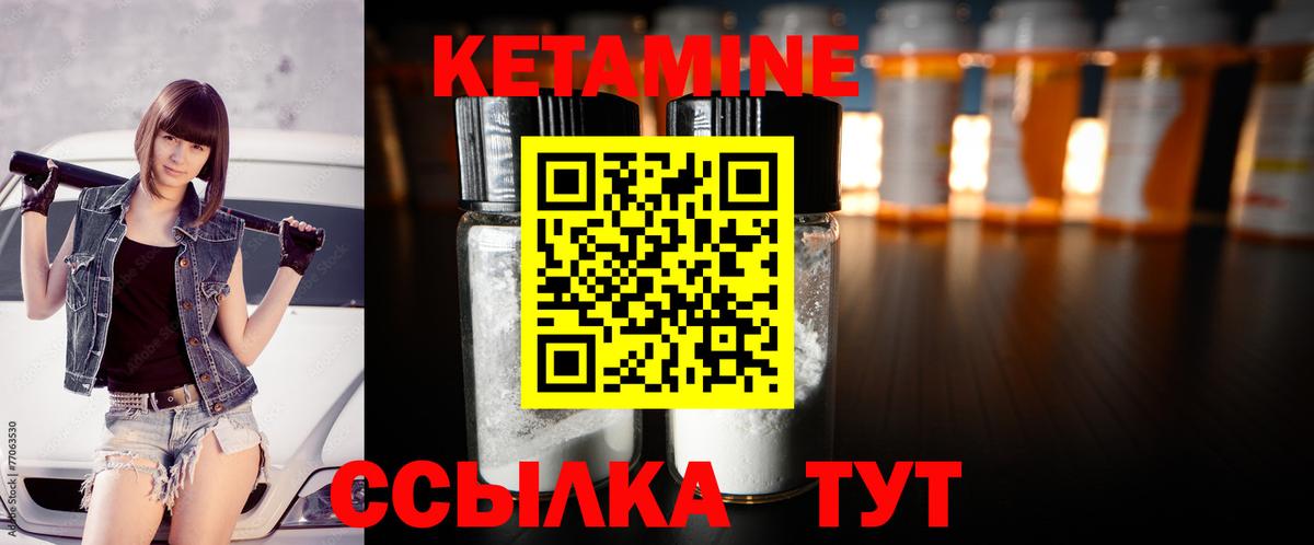 Соль-Илецк  Кетамин ketamine  КЕТАМИН VHQ  Вход с VPN 