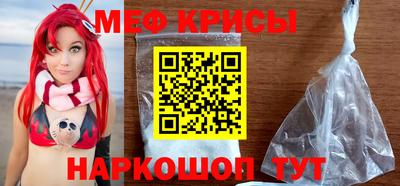меф VHQ Обнинск