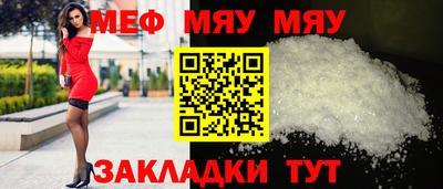 меф VHQ Обнинск