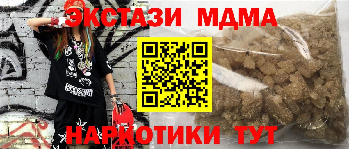 Соль-Илецк  МДМА VHQ  MDMA кристаллы  Вход с VPN 