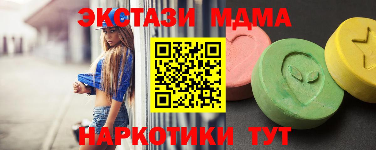 МДМА crystal Соль-Илецк