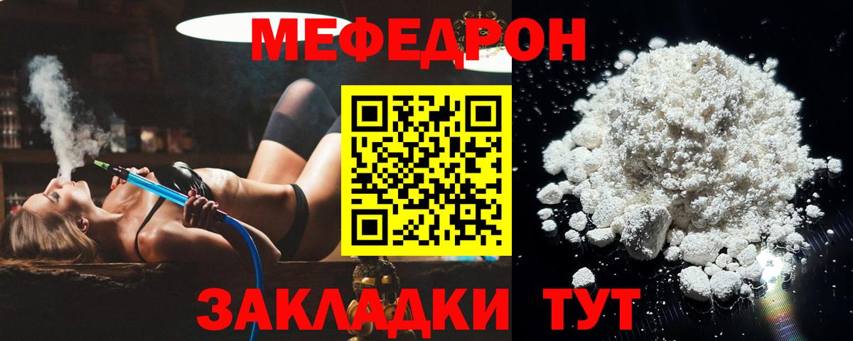 Меф мяу мяу кристаллы Соль-Илецк