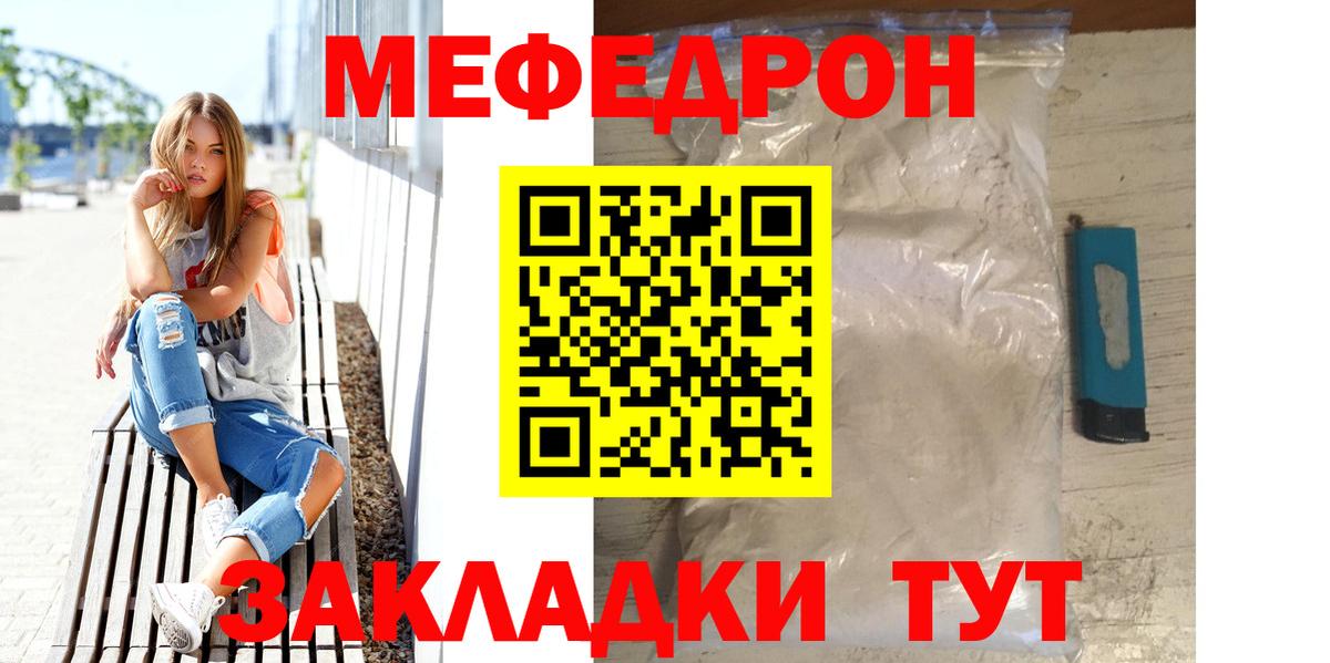 МЕФ 4 MMC  МЯУ-МЯУ 4 MMC  МЕФ  Меф  Вход с VPN  Соль-Илецк 