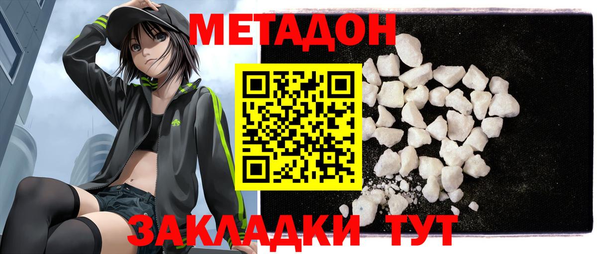   рабочий сайт  Вход с VPN  Метадон белоснежный  Соль-Илецк  МЕТАДОН methadone 