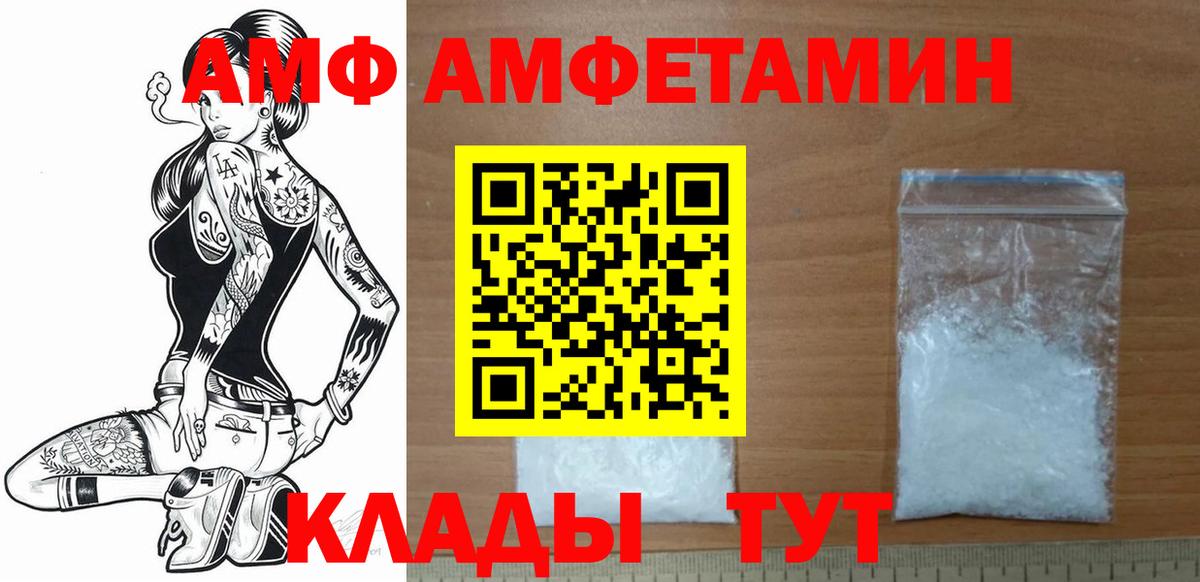 Соль-Илецк  МЕТАМФЕТАМИН пудра  Вход с VPN 