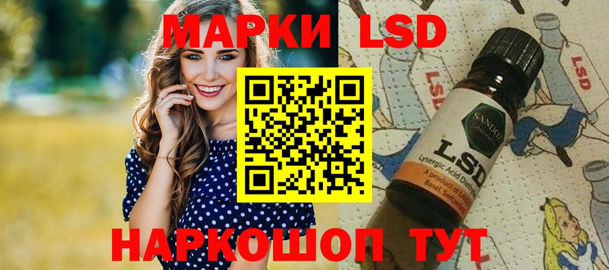 Марки 25I-NBOMe 1,5мг  Марки NBOMe  Соль-Илецк  Вход с VPN  Марки 25I-NBOMe 1,5мг 