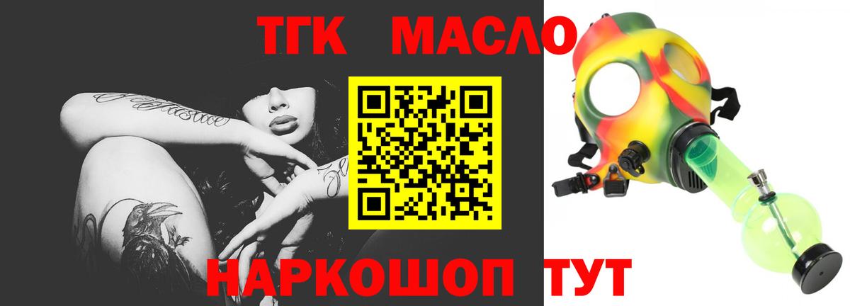 Дистиллят ТГК жижа Соль-Илецк